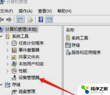 win10关机了怎么关不了