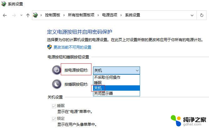 win10关机了怎么关不了