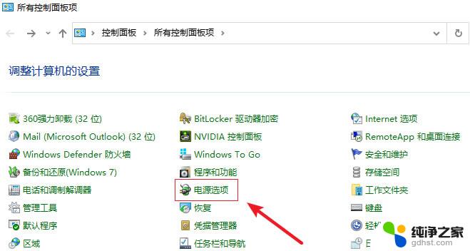 win10关机了怎么关不了