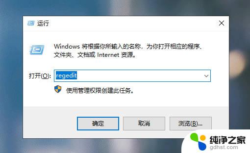 win10关机了怎么关不了