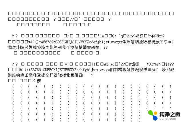 电脑一直在win10图片界面进不去