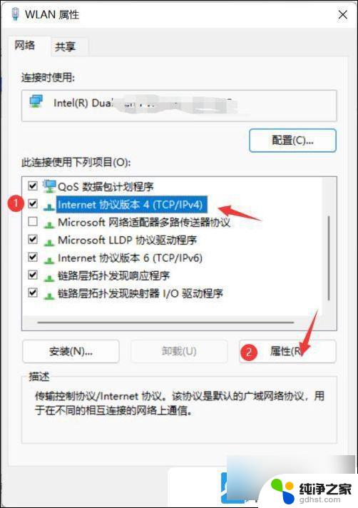 win11系统怎么固定ip地址