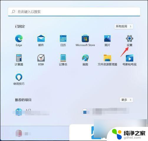 win11系统怎么固定ip地址