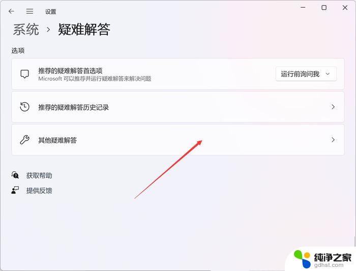 win11自带的应用商店我们这边出了错