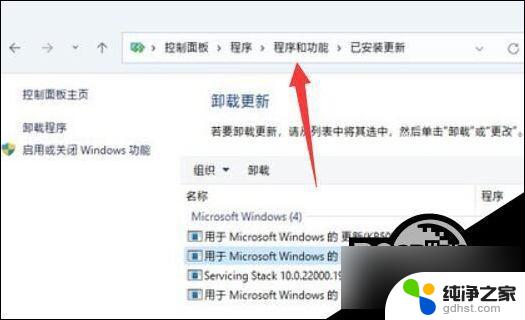 win11系统程序和功能在哪里