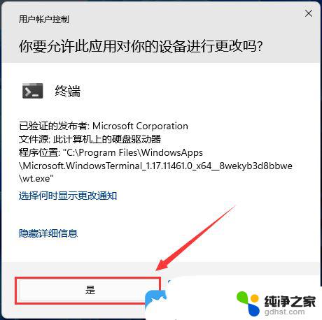 win11自带的应用商店我们这边出了错