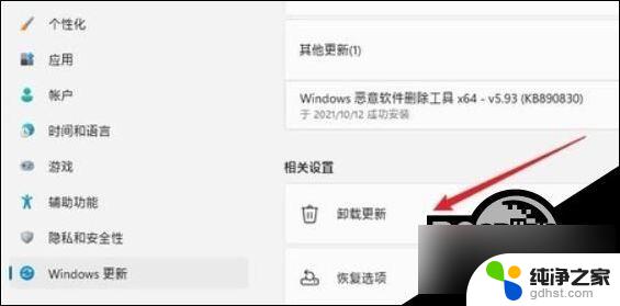 win11系统程序和功能在哪里