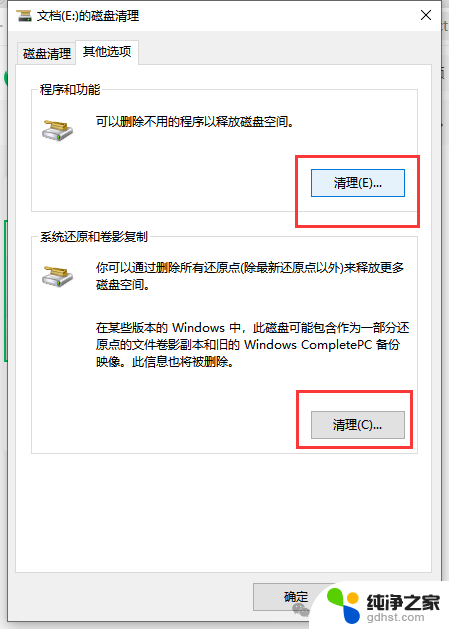 windows10电脑内存使用70%内存不足