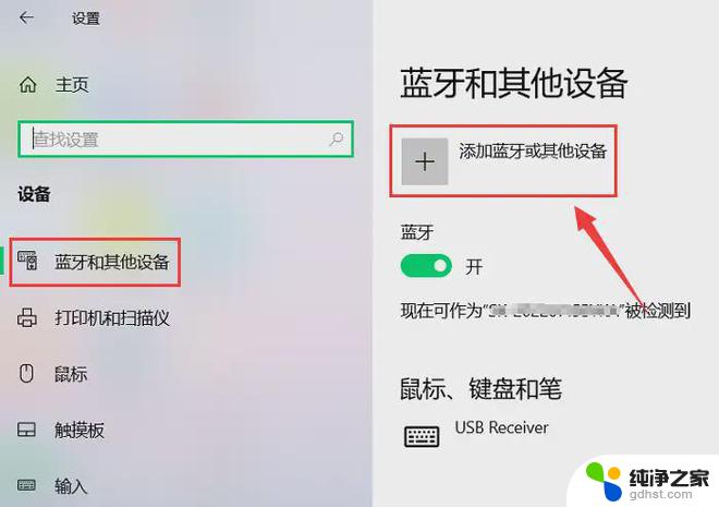 win11无线显示器投屏到电视