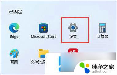 win11已安装应用怎么改变安装位置