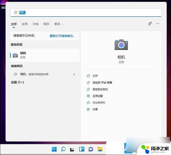 win11摄像头怎么打开摄像头