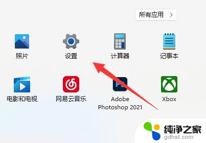 笔记本win11屏幕刷新率设置