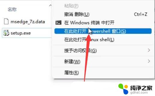 win11自带的浏览器删除