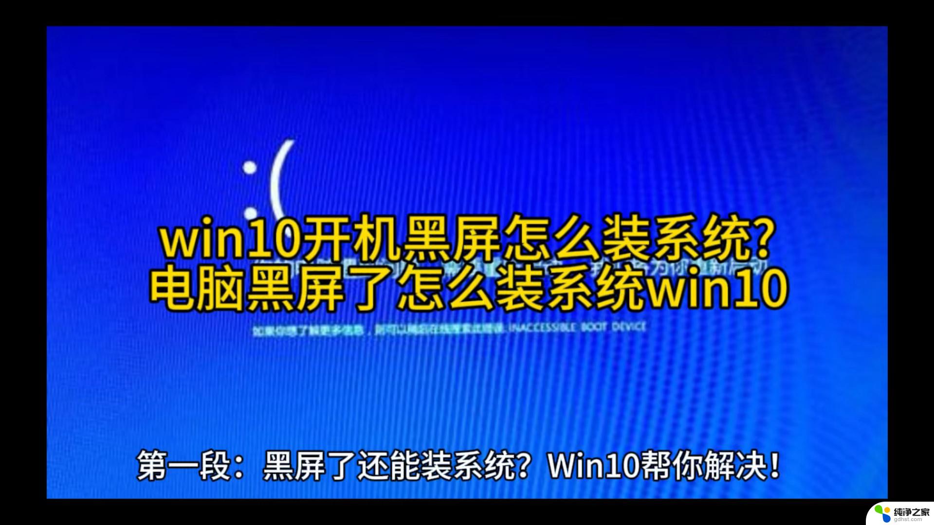 window10突然黑屏怎么办