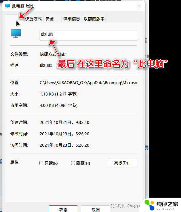 win11系统如何将(此电脑)固定到任务栏