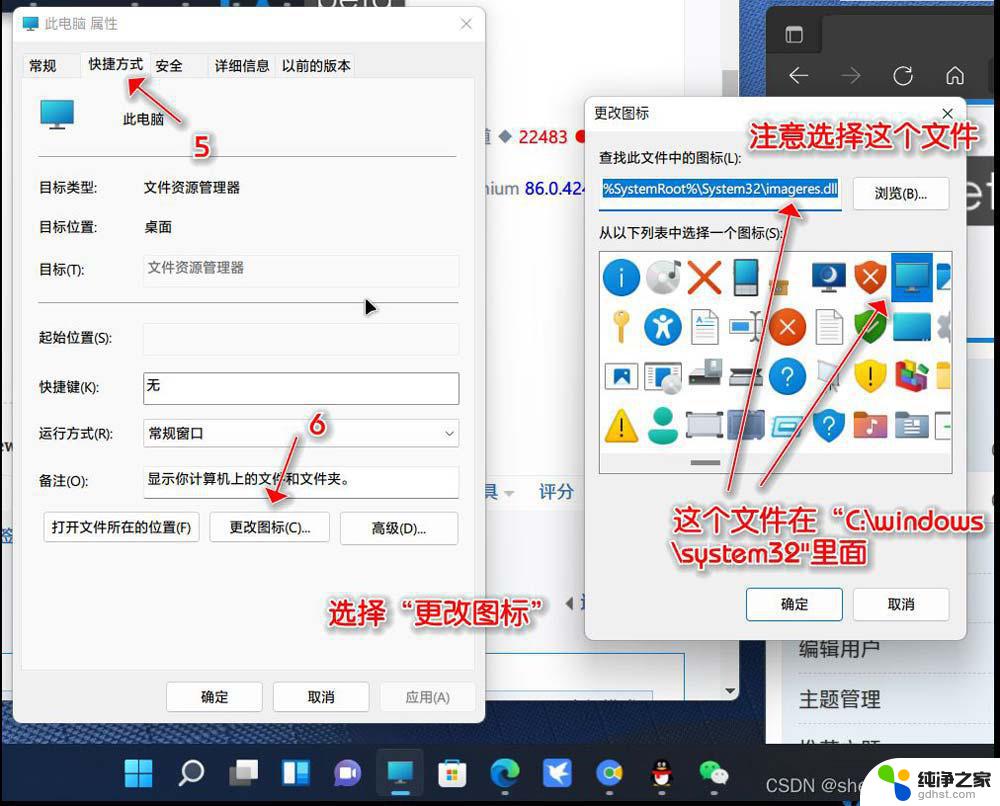 win11系统如何将(此电脑)固定到任务栏