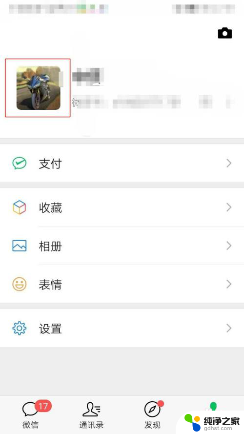 微信可以不显示性别吗