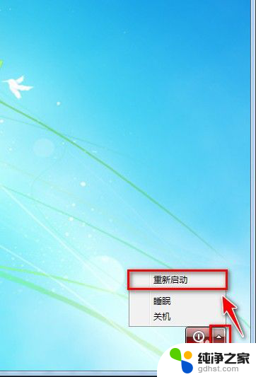 电脑windows7系统忘记密码了咋弄