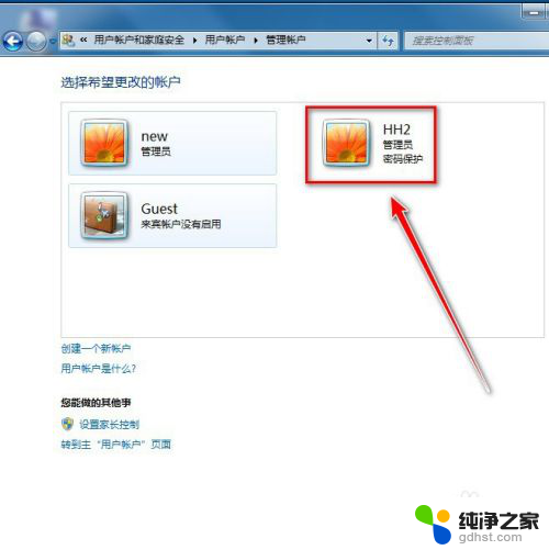 电脑windows7系统忘记密码了咋弄