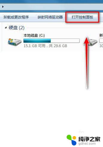 电脑windows7系统忘记密码了咋弄