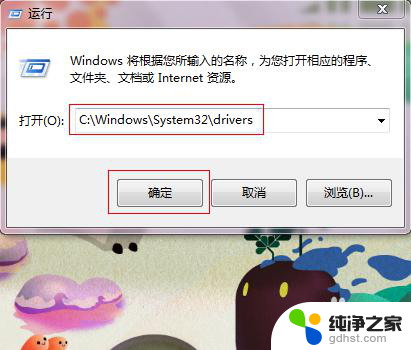 win7系统驱动放在了哪个位置