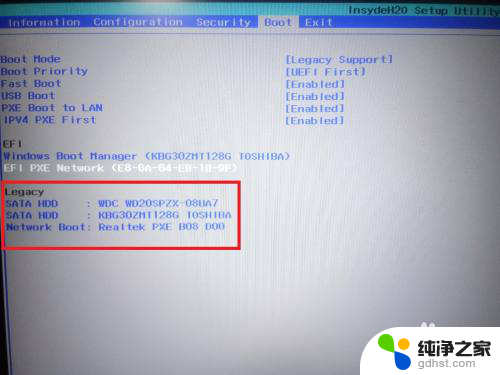 电脑硬盘启动模式设置