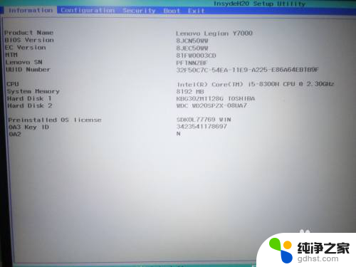 电脑硬盘启动模式设置