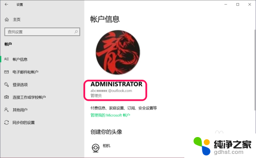 administrator账户可以更名