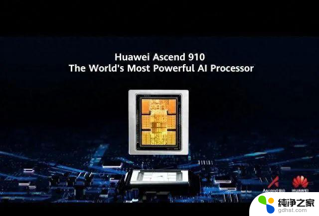 华为高管表示，华为Ascend AI计算能力超越Nvidia A100