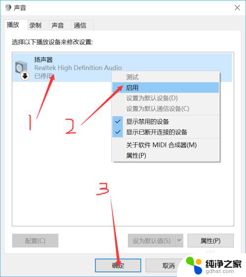 笔记本电脑为啥突然没有声音了