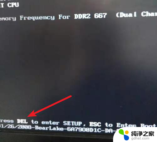 windows7怎么进入bios设置