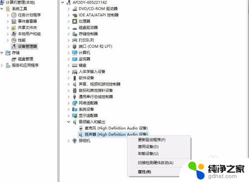 笔记本电脑播放器没有声音怎么办