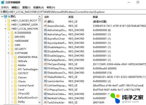 win10怎么彻底删除软件