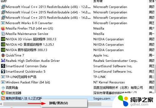 win10怎么彻底删除软件