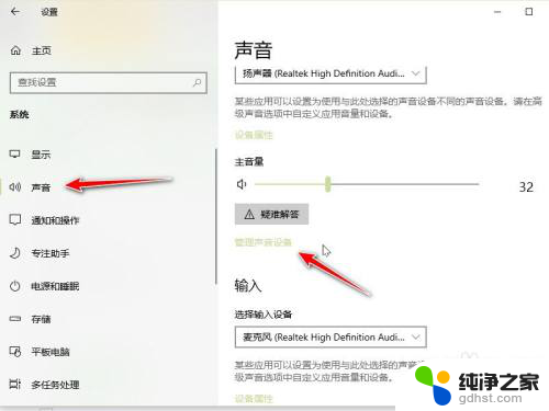 一台电脑怎么接两个音响