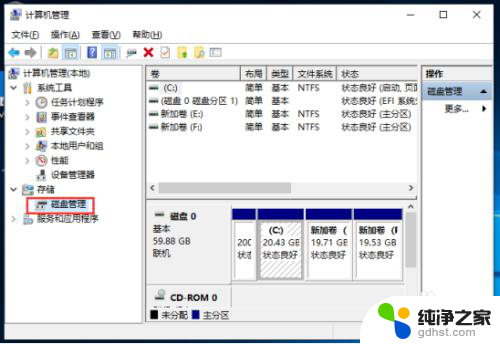 电脑硬盘可以合并分区吗