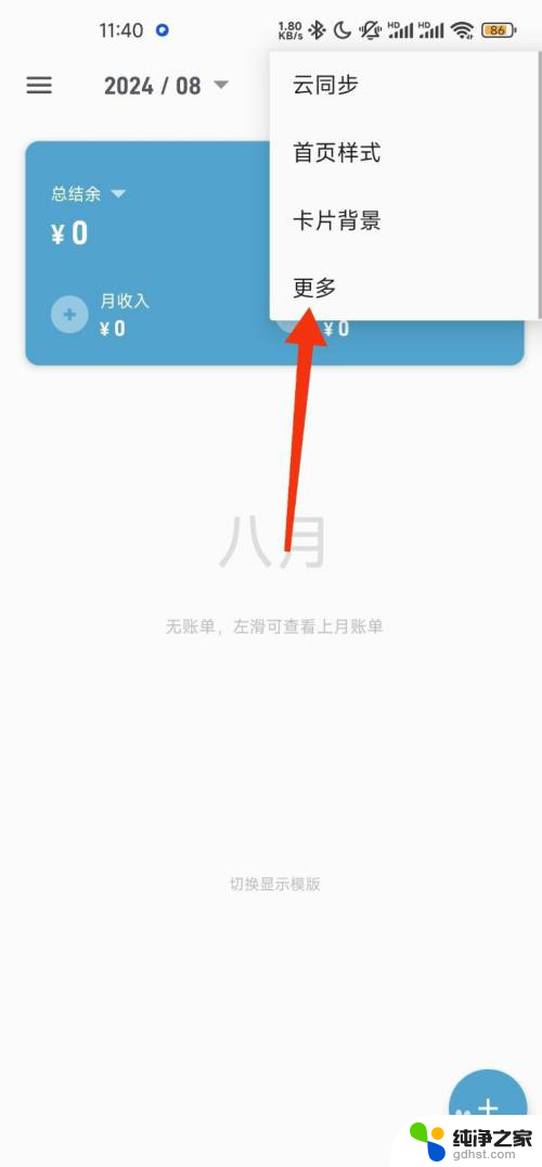 设置windows的货币符号