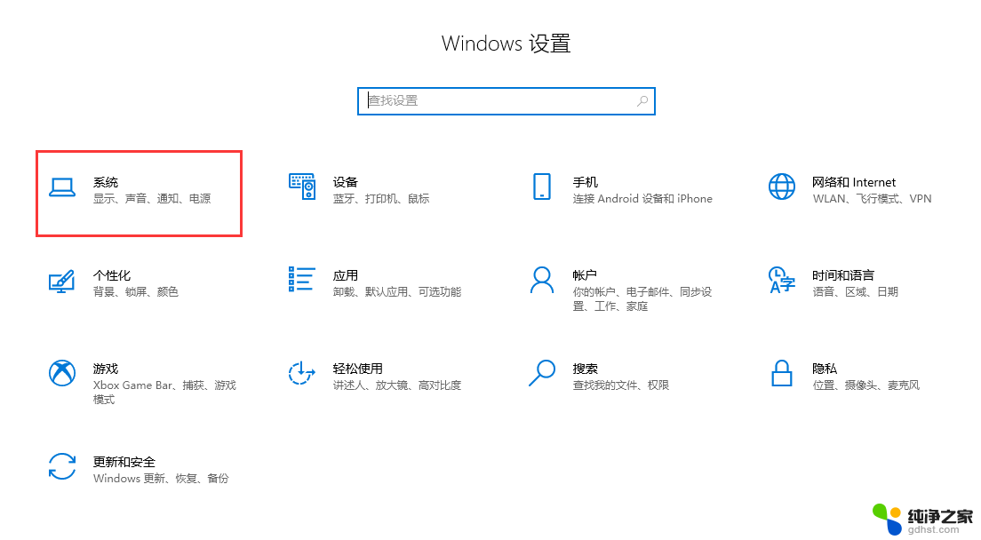 如何更改电脑的windows