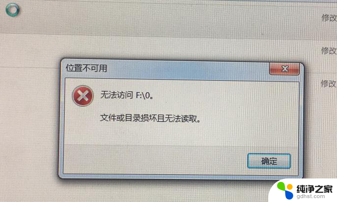 win10移动硬盘读不出来