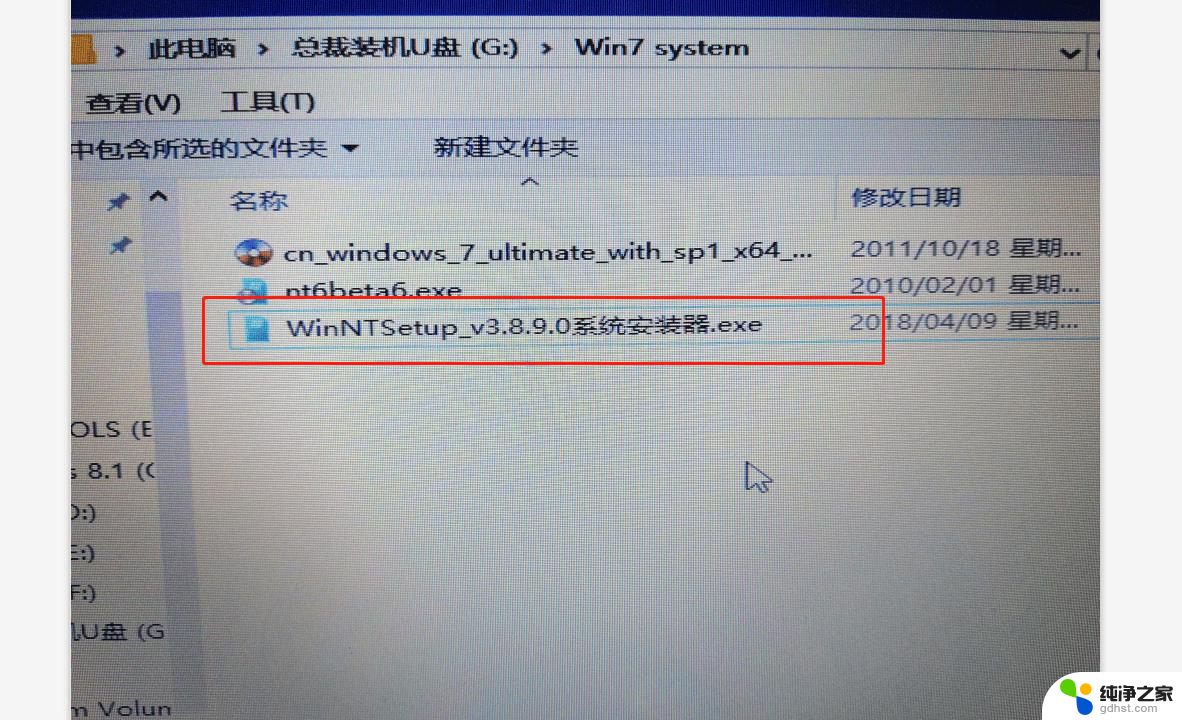 windows七如何重装系统?