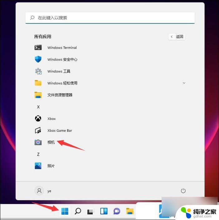 win11系统怎么打开摄像头