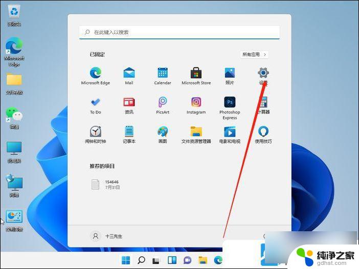 笔记本win11麦克风没有声音