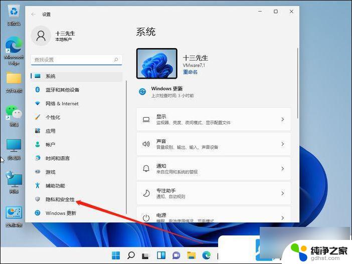 笔记本win11麦克风没有声音