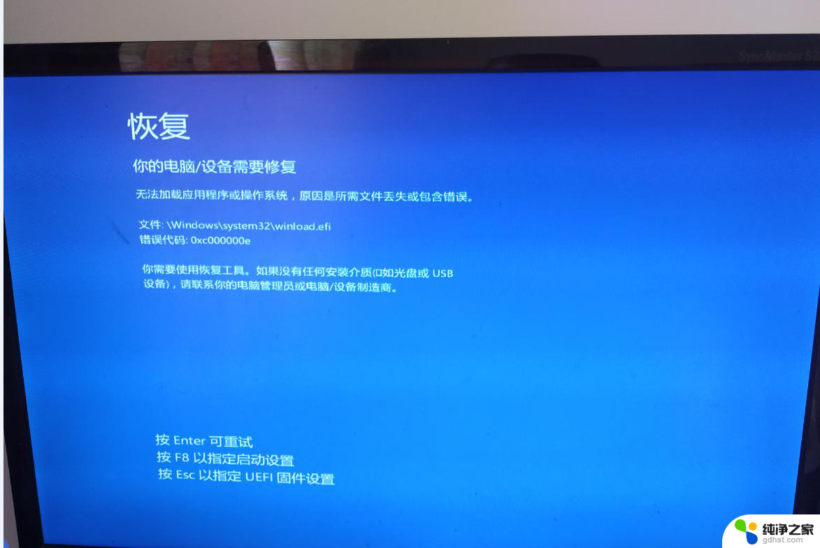 用老毛桃重做win10系统后0xc000000f