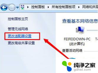 win11怎么设置多个ip