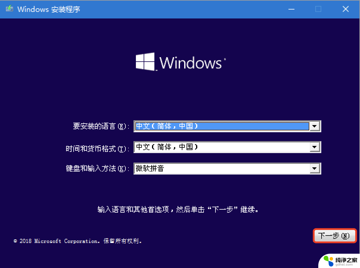 wepe2.1 制作u盘 windows10