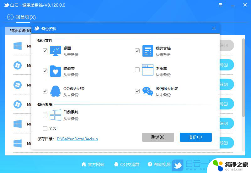 怎么重装win11浏览器