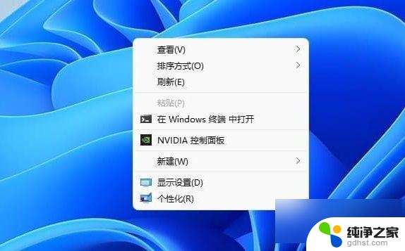 win11鼠标右键如何设置默认查看更多