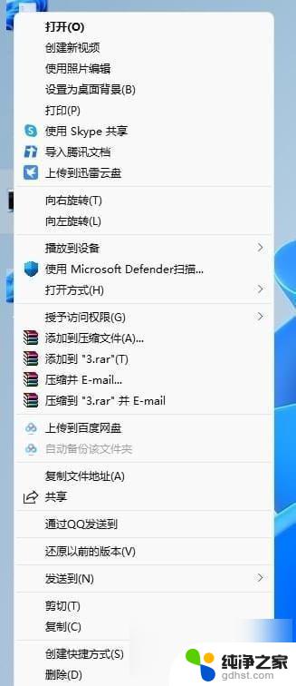 win11鼠标右键如何设置默认查看更多