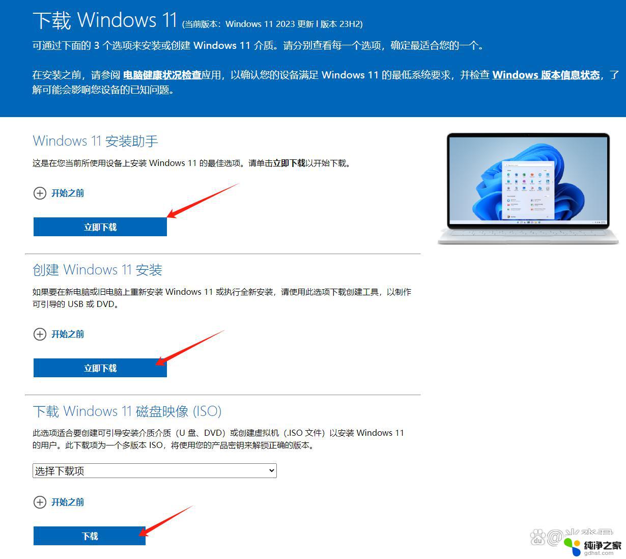 windows101903版本怎么升级